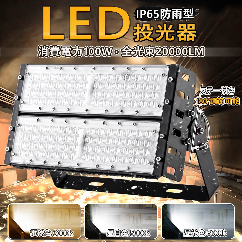 fl-100w-led-2.jpg