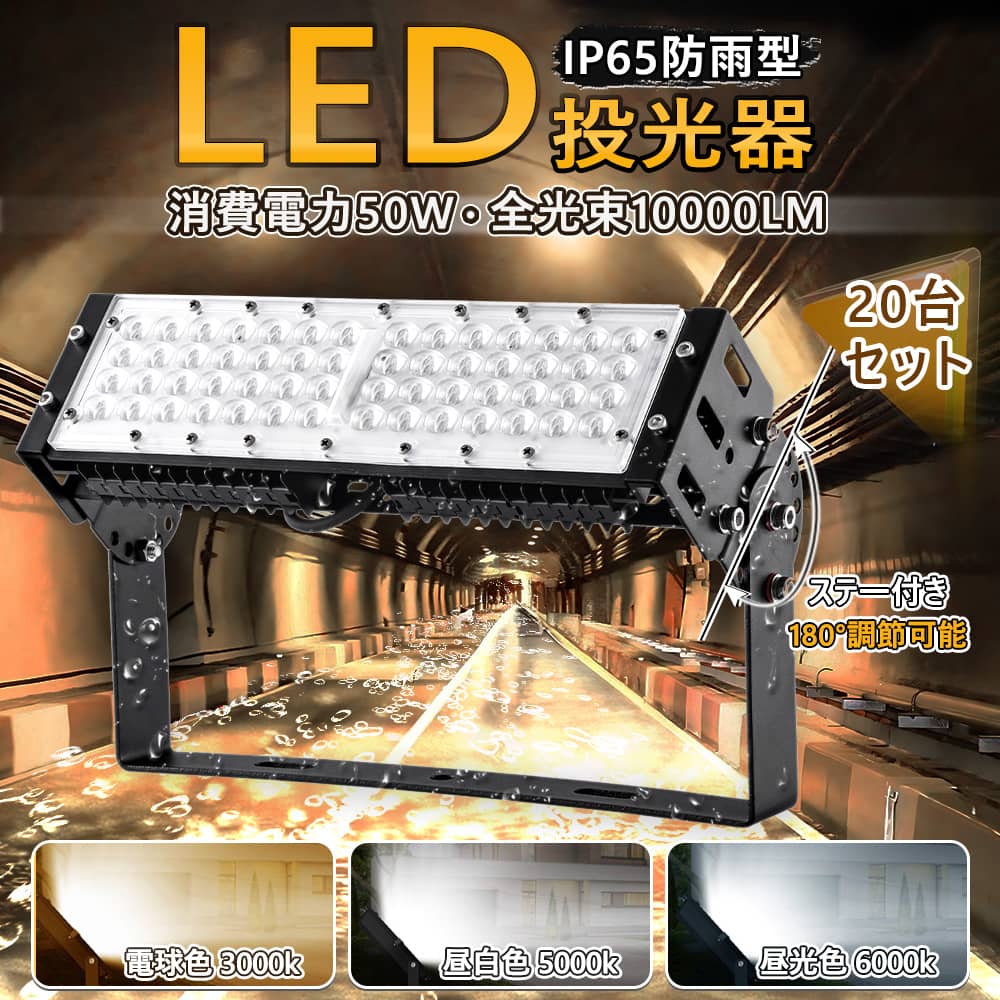 極薄型 LED投光器 200W 10個セット 広角120° 昼光色6000K 22000LM IP67 作業灯 駐車場灯 防水 屋外 LED投光器 200W 2000w相当 40000LM超高輝度 超薄型 省エネ IP65防水