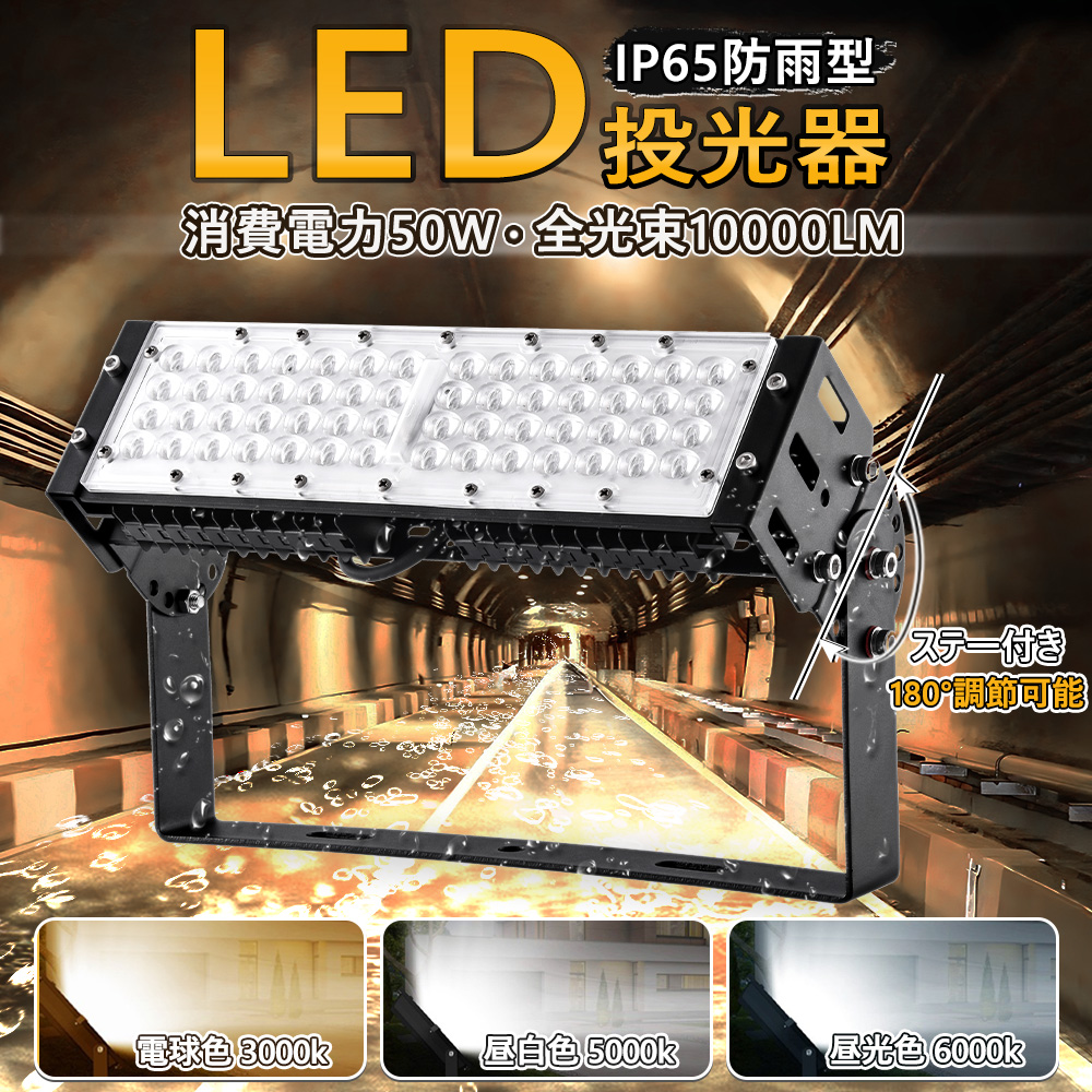 超高光度 LED投光器 400W 5個セット 広角120° 昼光色6000K 44000LM IP65 作業灯 駐車場灯 防水 屋外 昼光色6000K 業界独自安全第一対策 投光器 led 屋外 防水 50W 500W相当