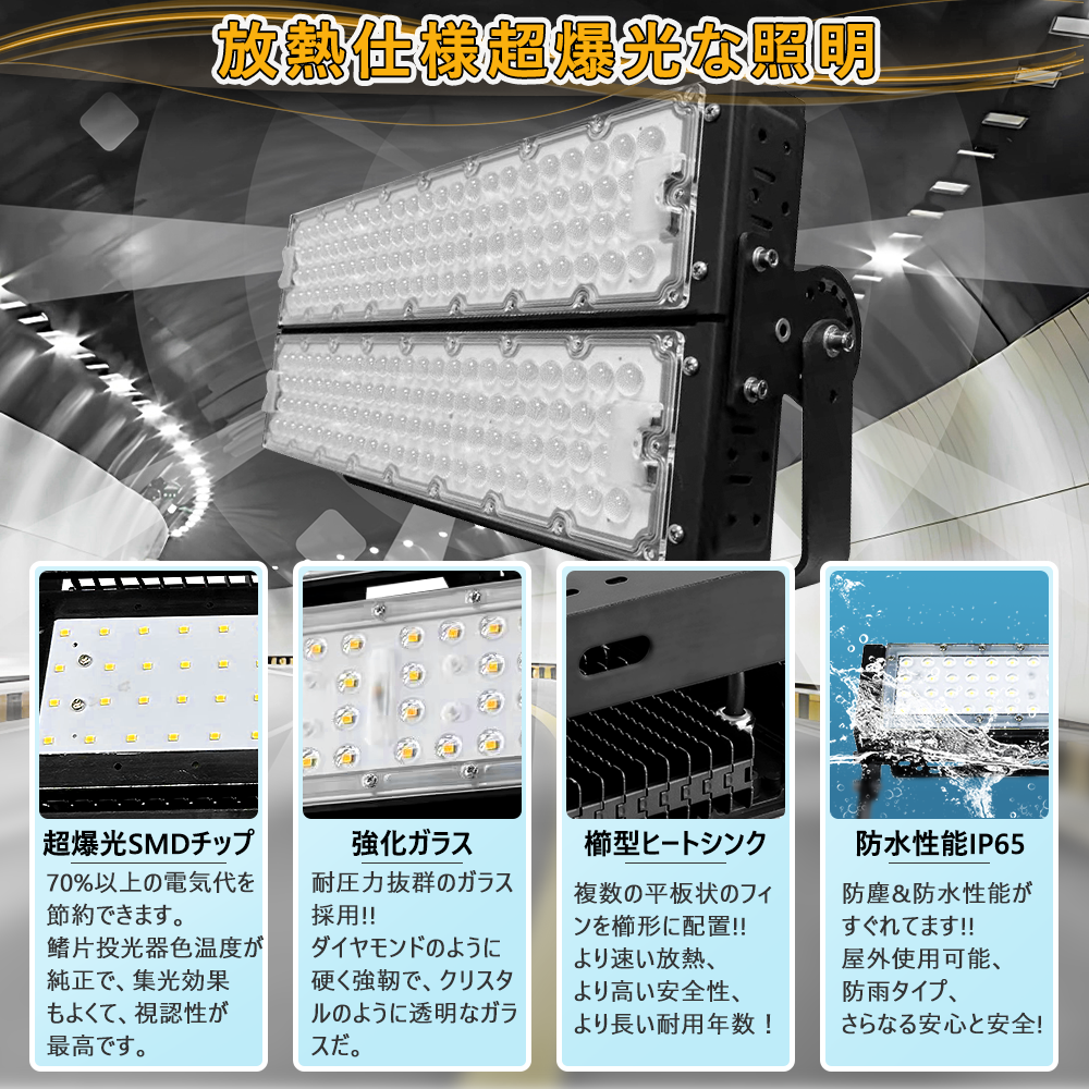 fl-600w-led-3.png