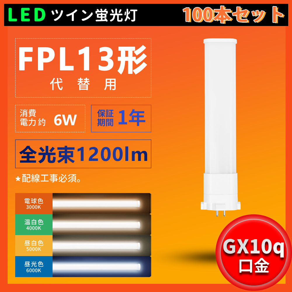fpl13ex-6w-100set.png