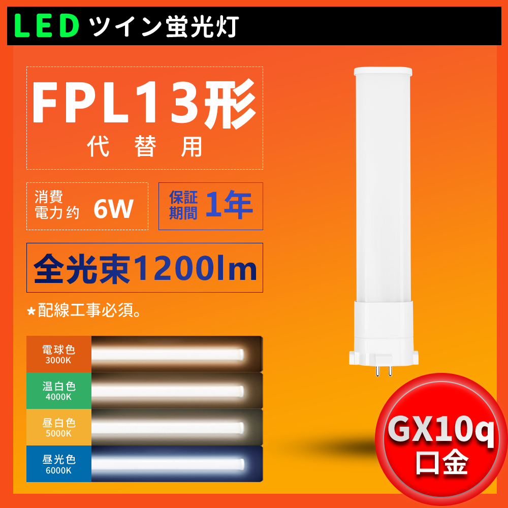 fpl13ex-6w.png
