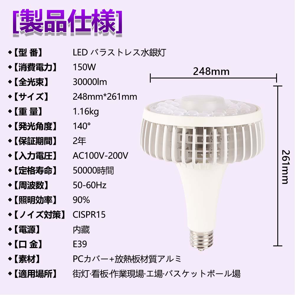 LED高天井照明 ビーム電球工場用 E39 30000lm アイランプ 屋内照明 LED