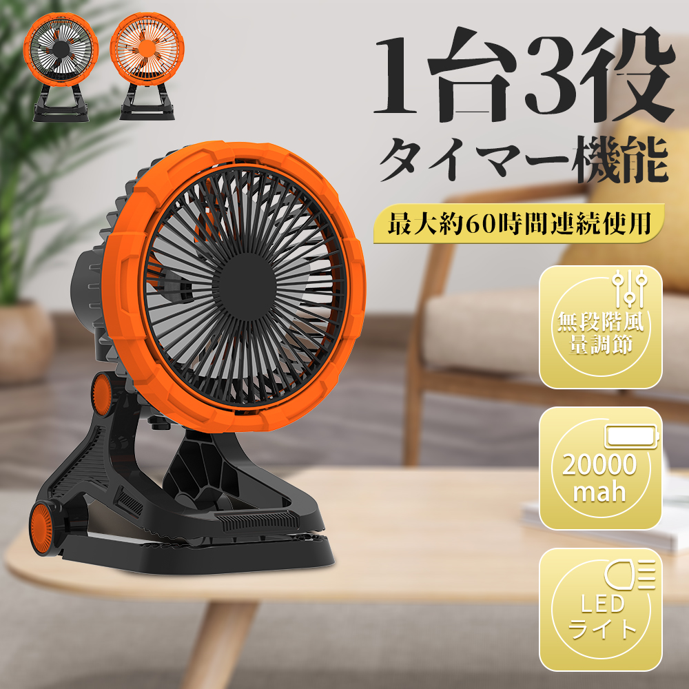 PSE認証安全使用 USB扇風機【2025新登場・超静音20db】卓上扇風機