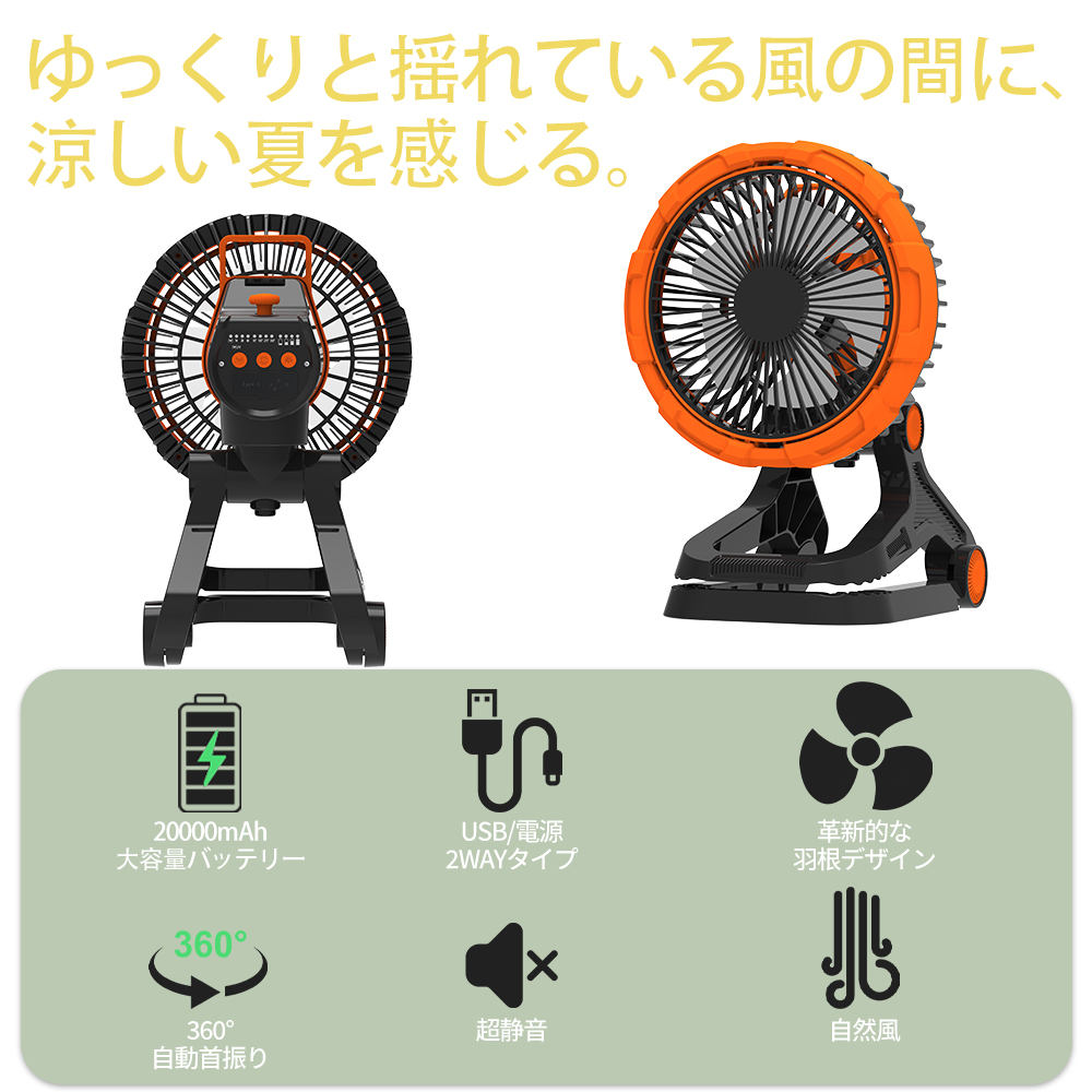 PSE認証安全使用 USB扇風機【2025新登場・超静音20db】卓上扇風機
