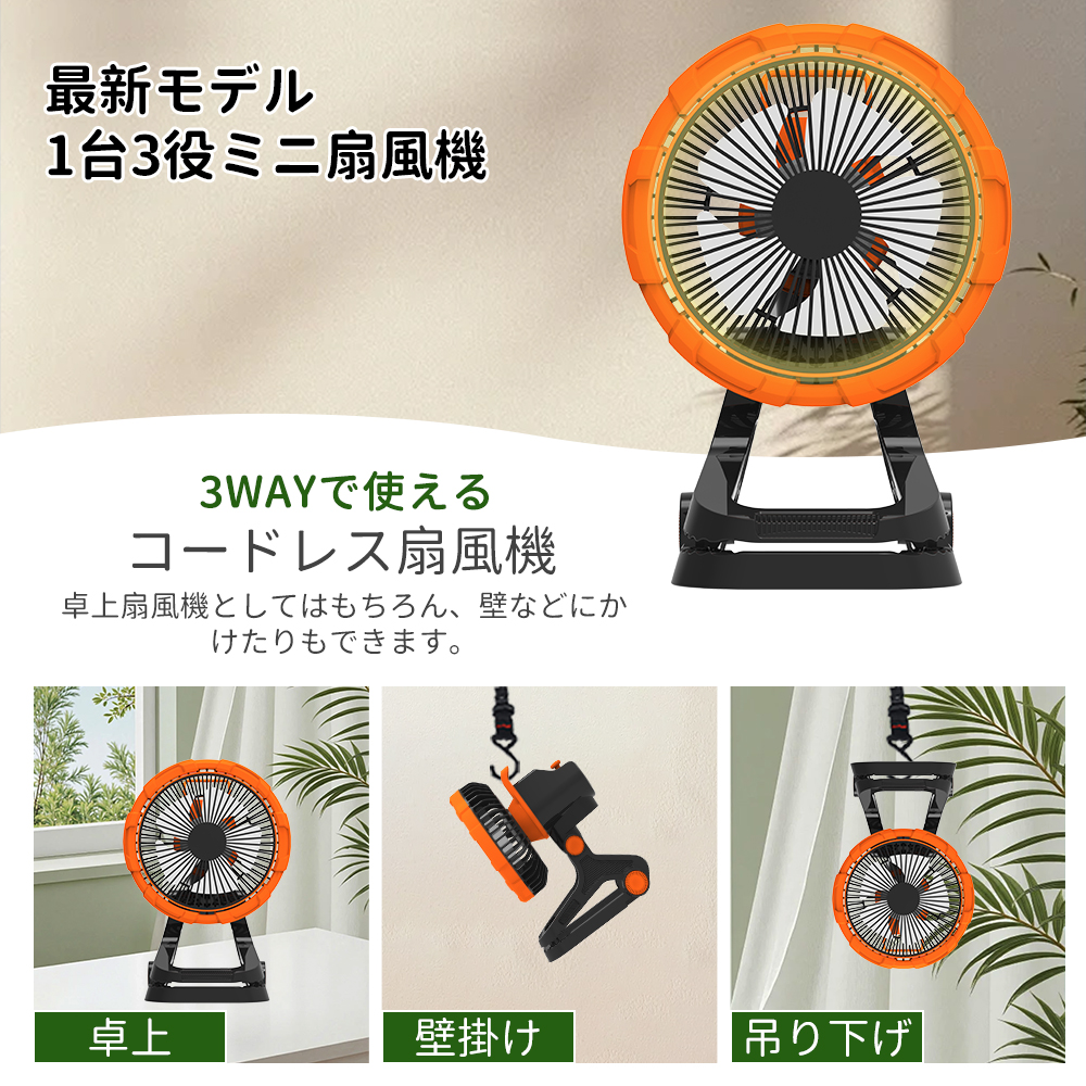 【360度自動首振り・10000mAh 】キャンプ 扇風機 クリップ 卓上 吊A Amazon | 【360度自動首振り・10000mAh 】キャンプ 扇風機 クリップ