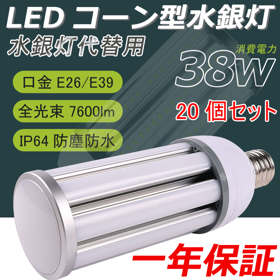 HIDランプ HF400X/N 水銀灯E39ソケット NEC HF400X 一般形水銀灯 蛍光形 E39口金 アカリセンターの公式通販サイト