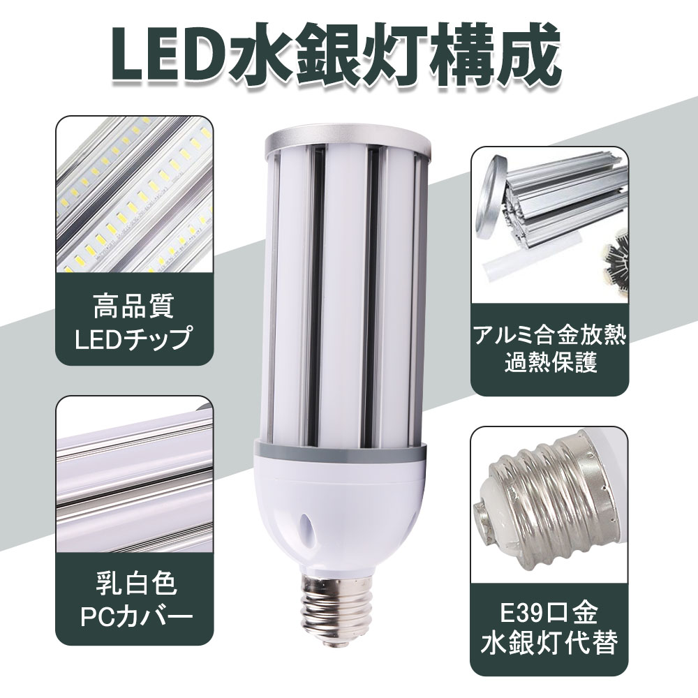 100個セット 400W相当水銀灯交換用 HF300X 38ｗ LED水銀ランプ e39口金