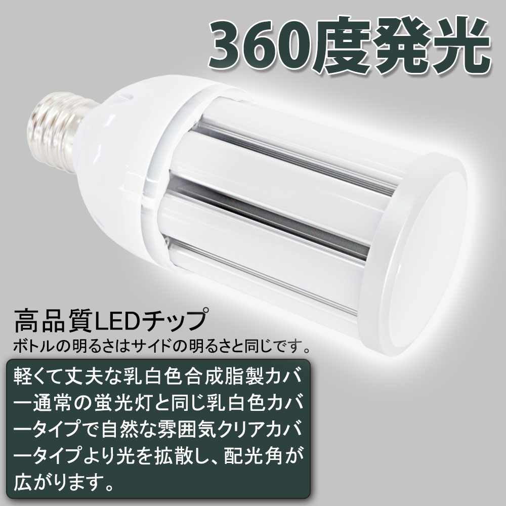 LEDコーン型水銀灯 水銀灯38W 7600LMルーメン E26E39口金 水銀灯
