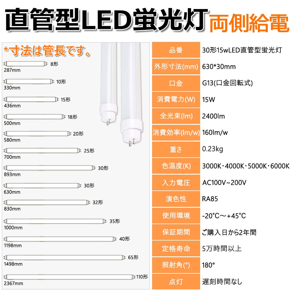 LED蛍光灯 FL30SEX 30w形 直管 630mm グロー式工事不要 LED 蛍光灯 G13