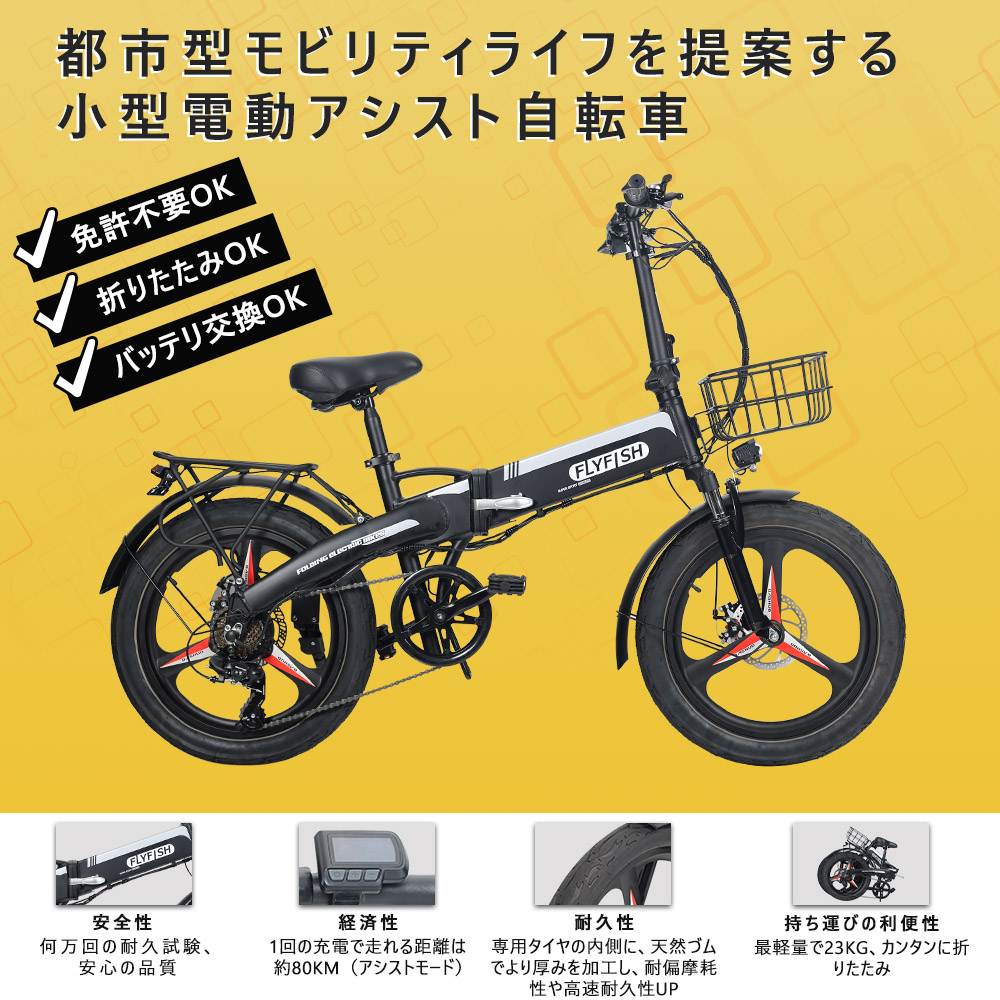 型式認定取得 20インチ 電動アシスト自転車 おりたたみ自転車 電動あす 