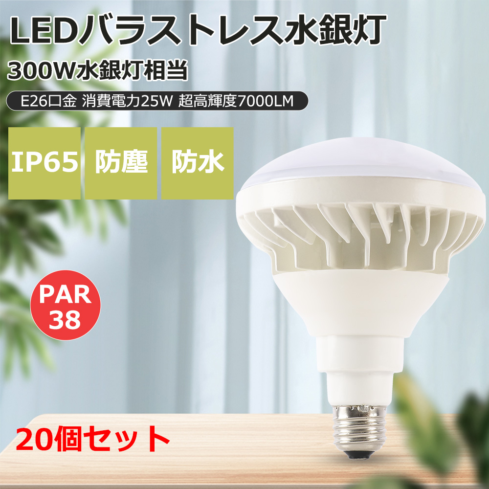 10個セット 【驚きの7000ルーメン】業界トップクラス 300W型25W