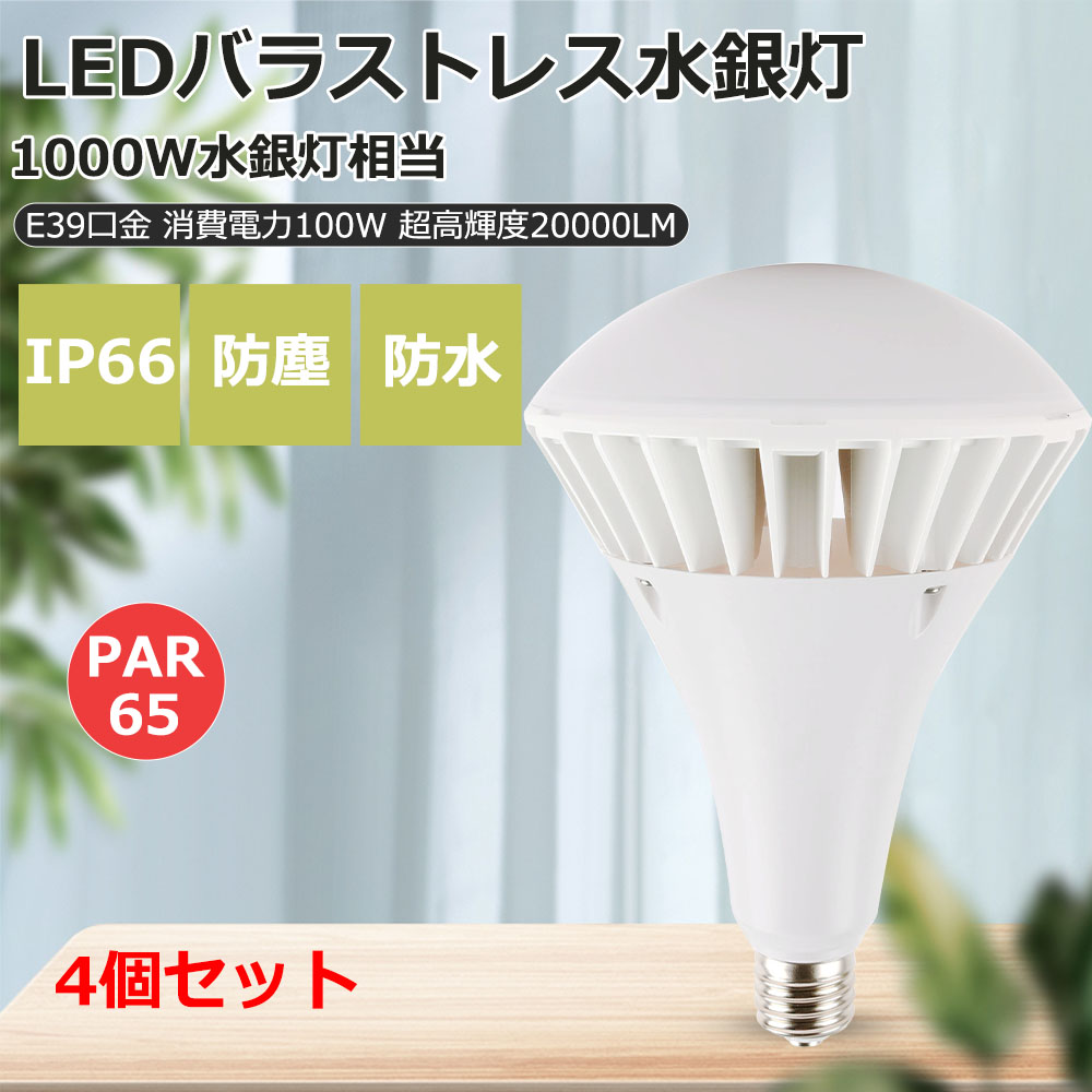 par65-e39-4set.jpg