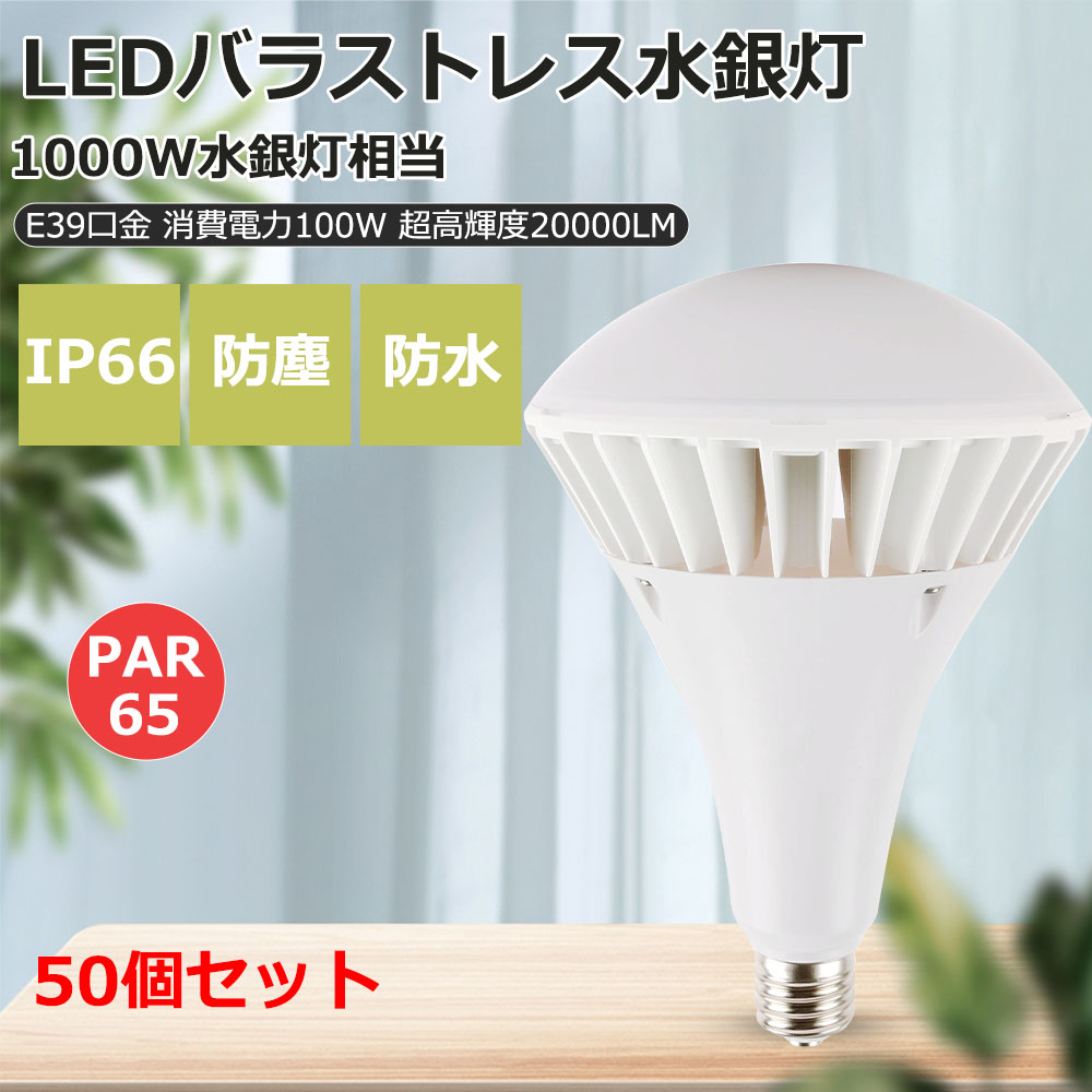 par65-e39-50set.jpg