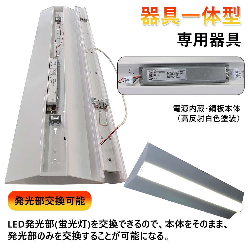 LEDベースライト 50W 直管led蛍光灯天井直付型 LED逆富士40W形