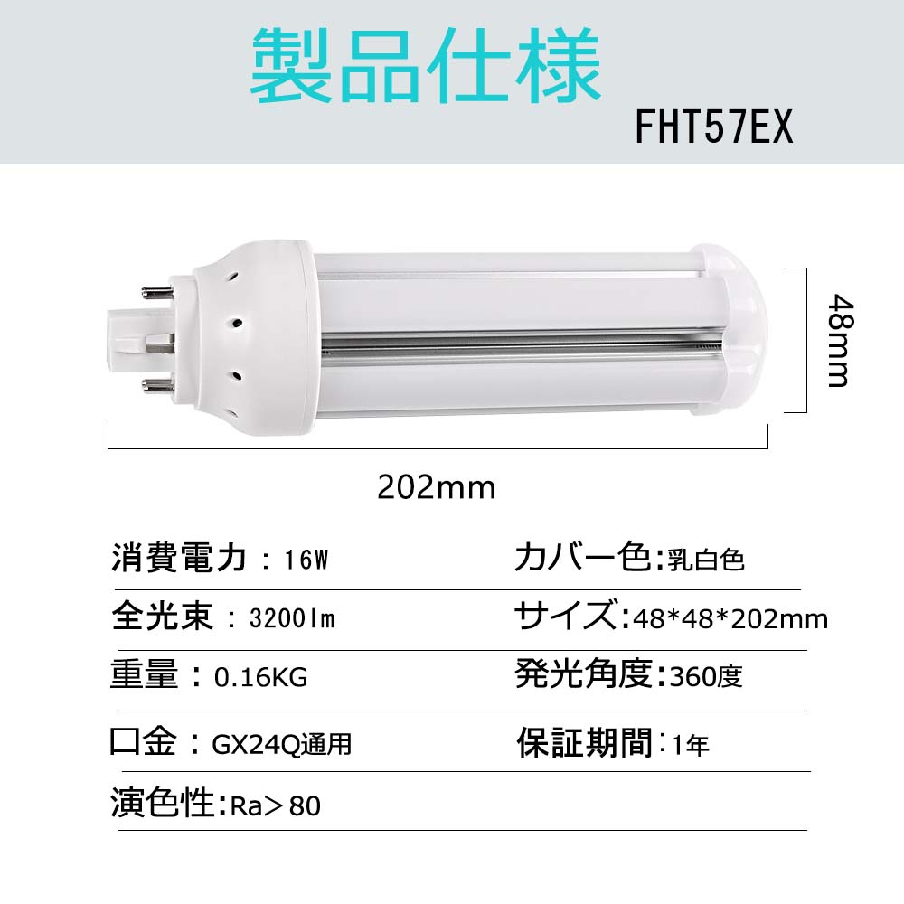 配線工事必要 FHT57コンパクト蛍光灯 三菱 三波長蛍光灯 LEDタイプ