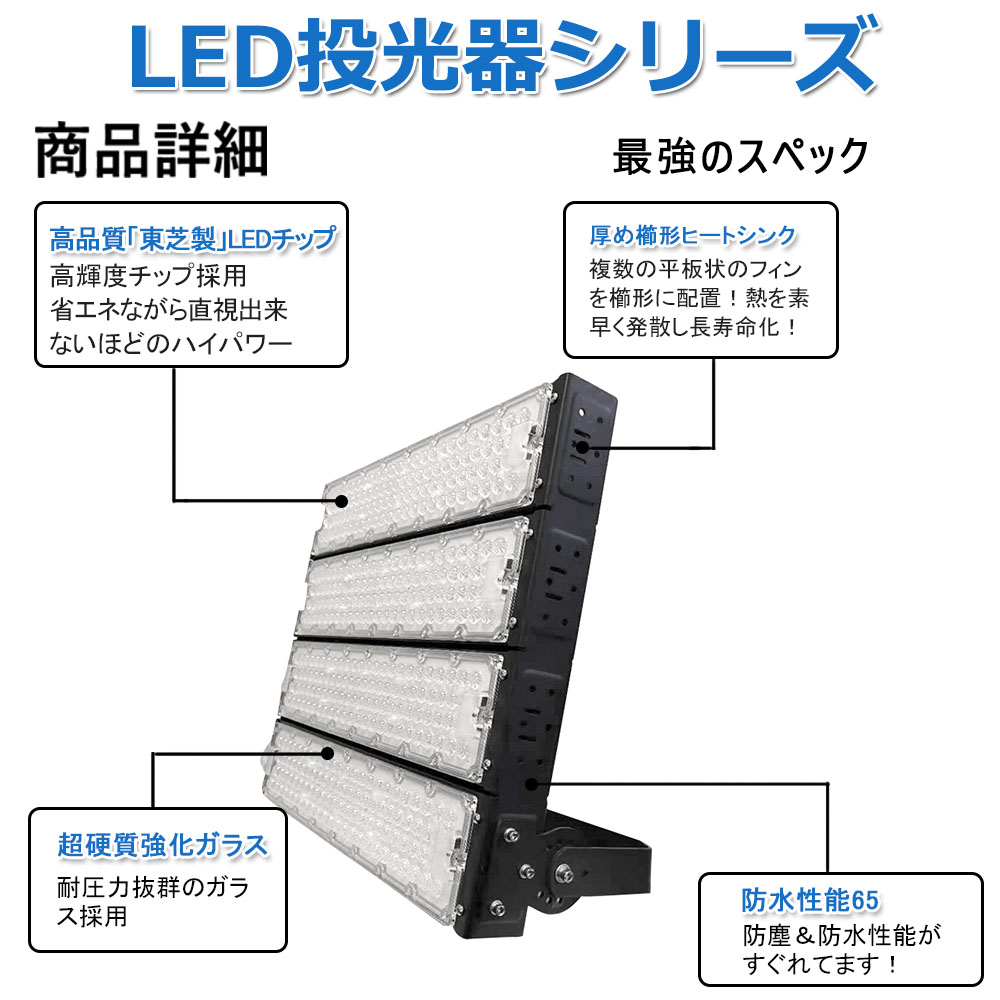 LED投光器 1200W 12000W相当 LED高天井用照明器具 超高輝度192000lm