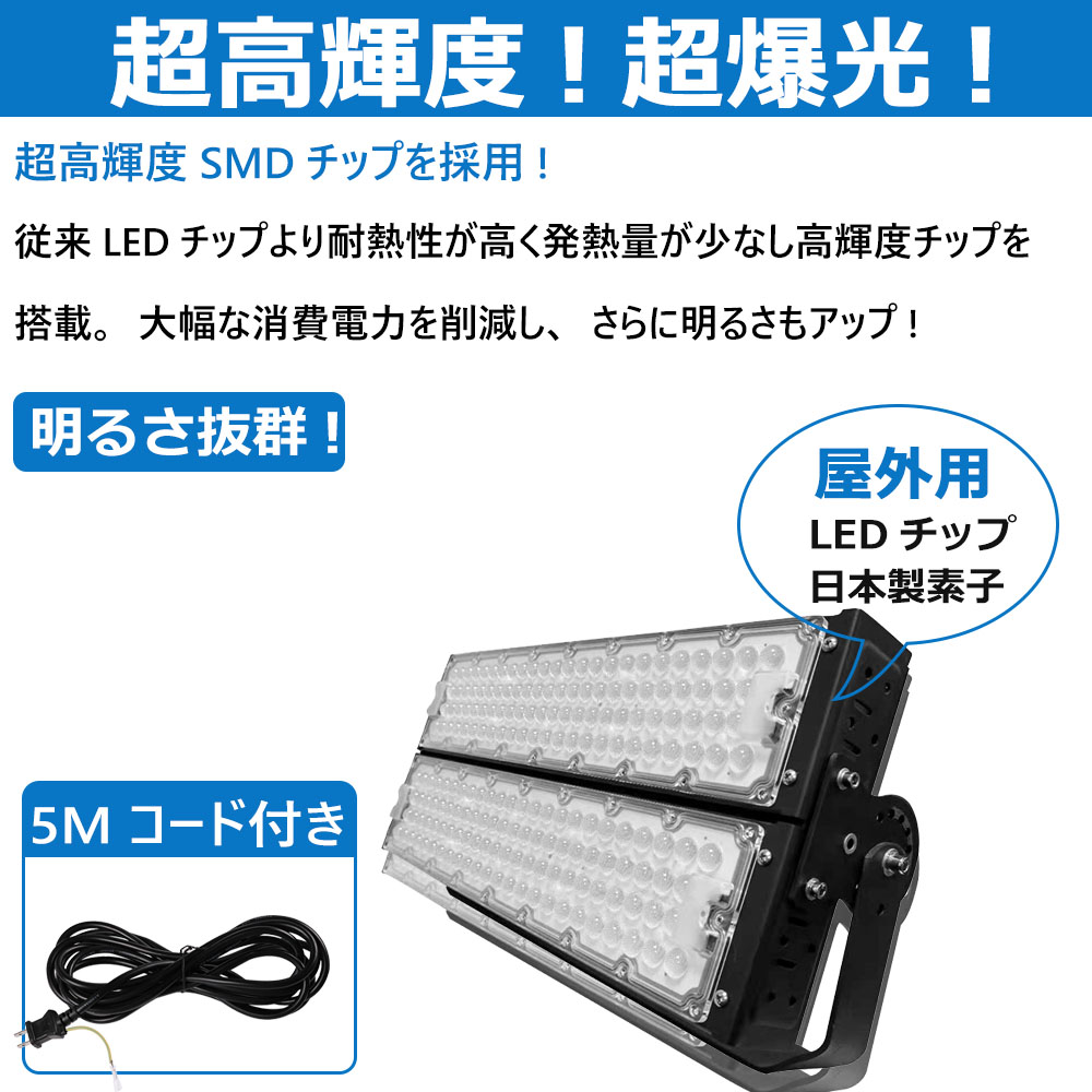 LED投光器 600W 6000W相当 LED高天井用照明器具 超高輝度96000lm