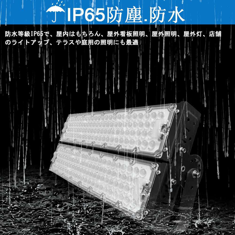 LED投光器 600W 6000W相当 LED高天井用照明器具 超高輝度96000lm