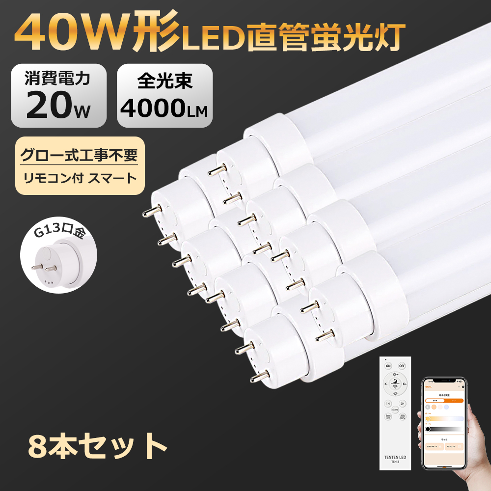 tensmart-1198mm-8set.jpg