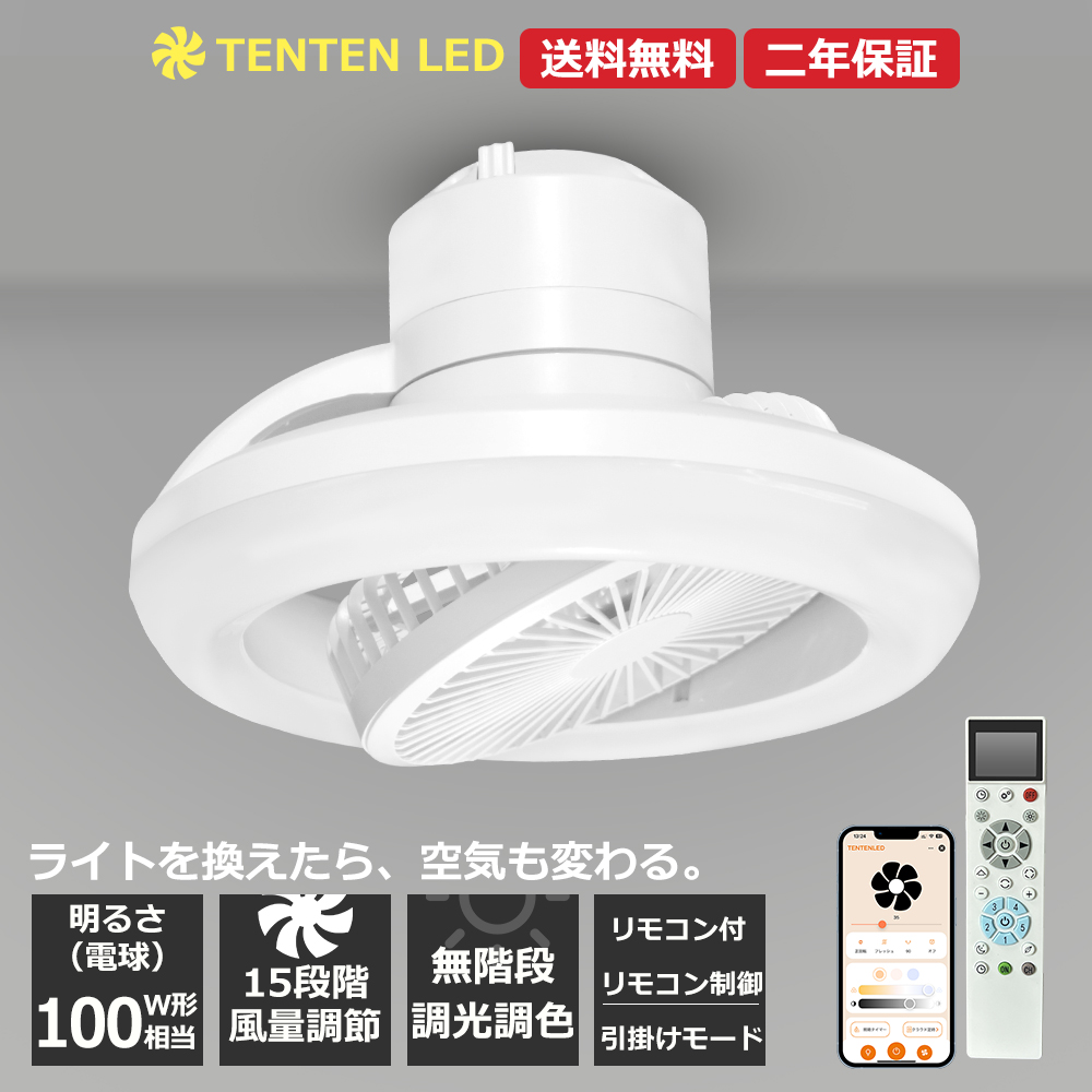 60インチ リモコン付きLEDモダンスマート天井ファン Amazon.co.jp: 【Amazon限定ブランド】シーリングファン ライト