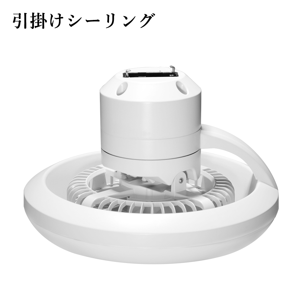 ファン付きシーリングライト LED 首振り 自動 アレクサ対応 ホワイト Amazon | アレクサ対応 音声操作 スマート シーリングファン