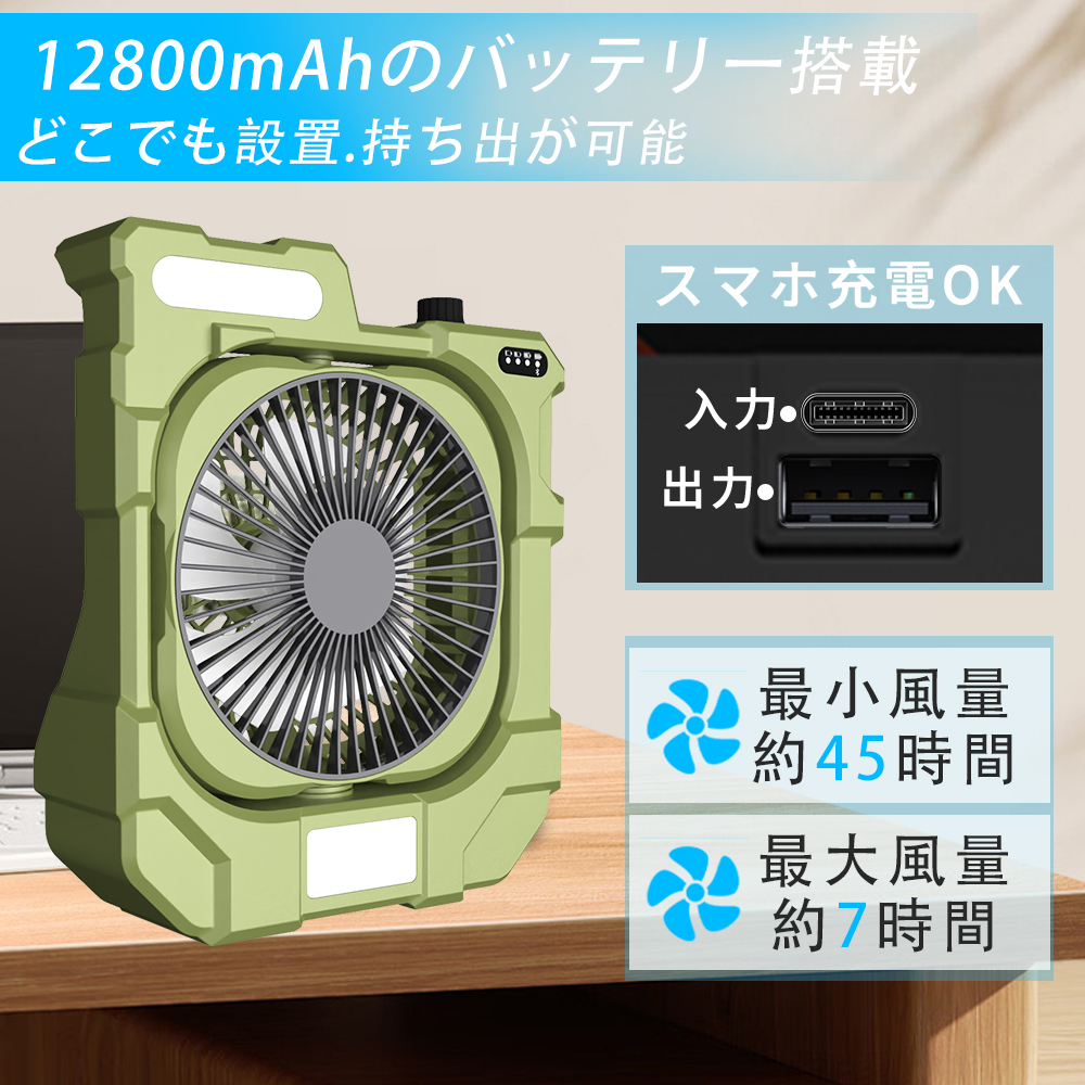 キャンプ 扇風機 首振り 12800mAh大容量携帯扇風機 アウトドア