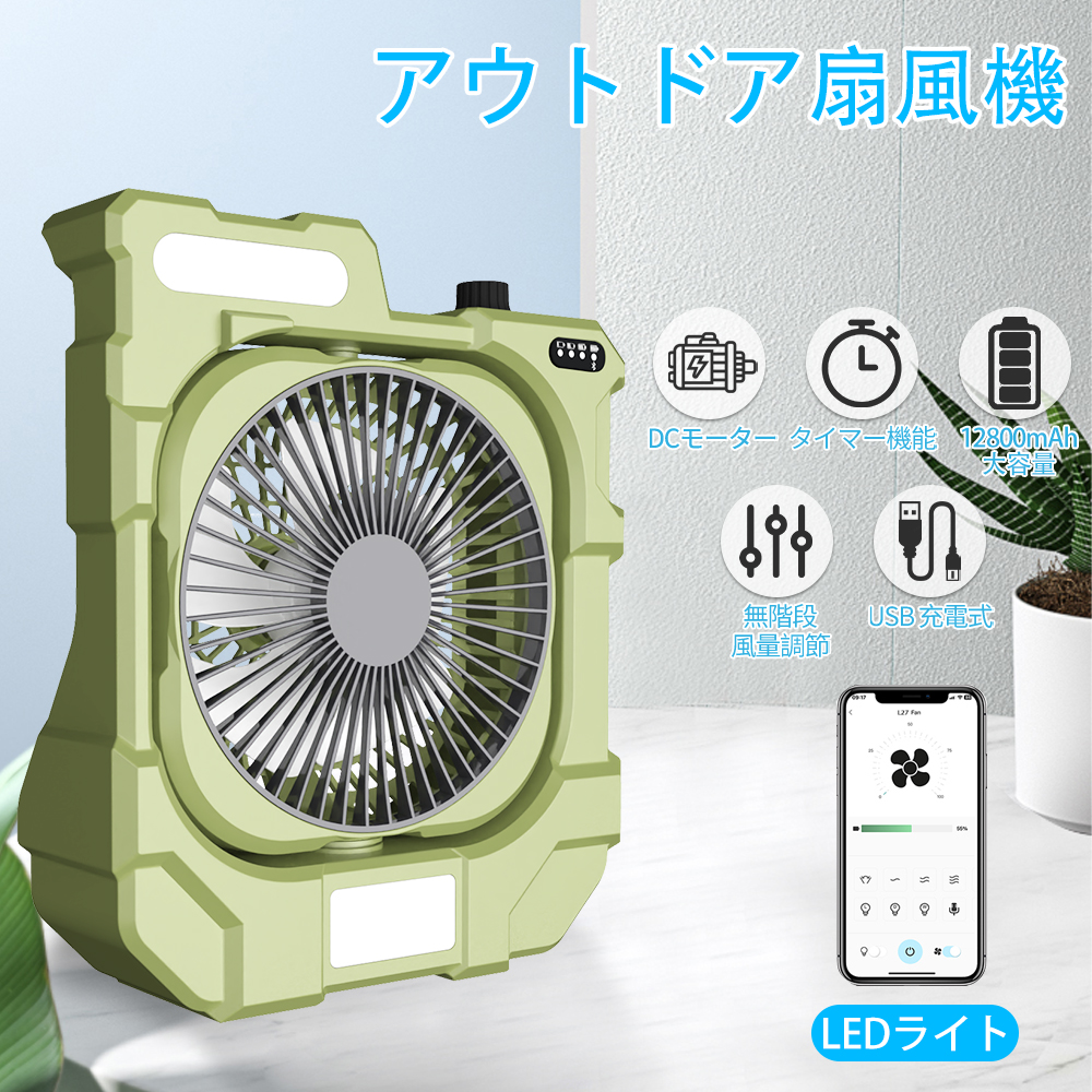 サーキュレーター コードレス 扇風機 充電式 卓上扇風機 48時間