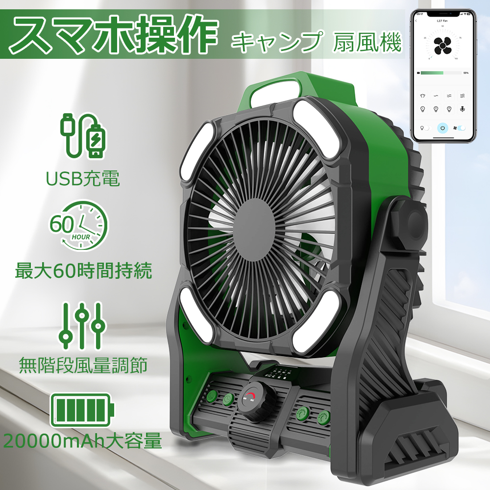 キャンプ扇風機 卓上扇風機 4WAY USB充電式 風量調整 静音 小型扇風機 キャンプ 扇風機 卓上扇風機 キャンプ扇風機 3WAY 充電式扇風機 静音