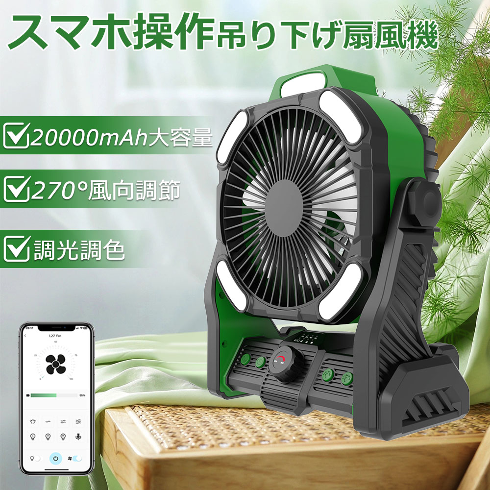 新品 充電式コードレス ポータブルサーキュレーター+充電池+LEDランタン 楽天市場】コードレス サーキュレーター USB充電 扇風機
