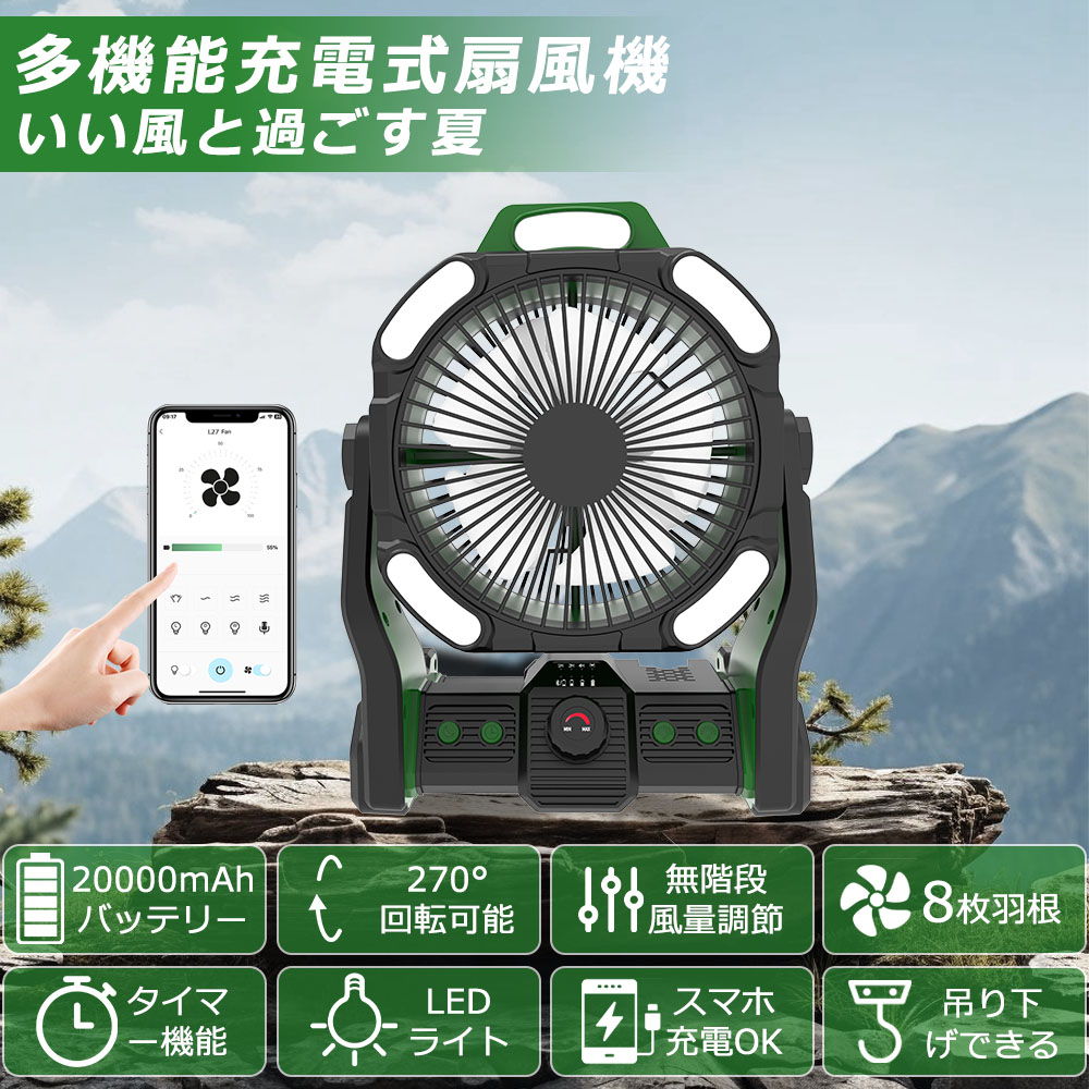 正規品・1年保証付き】サーキュレーター 小型 屋外 充電 式