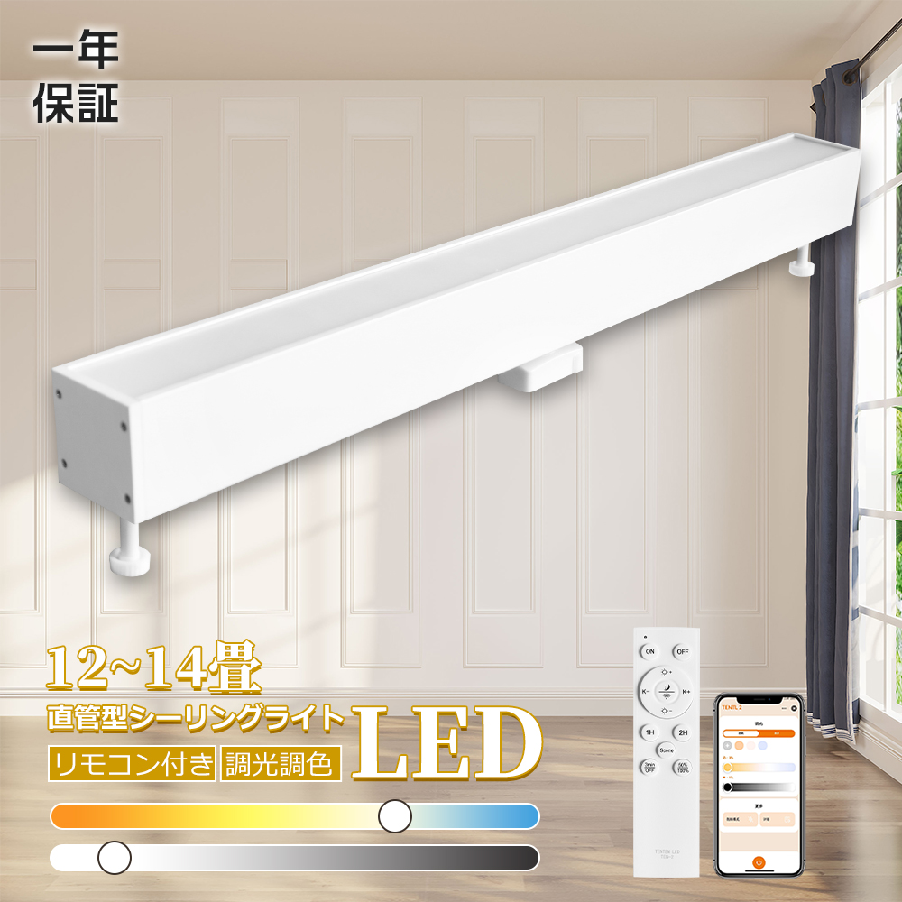 LEDシーリングライト リモコン付き 長方形タイプ 50W 引掛シーリング