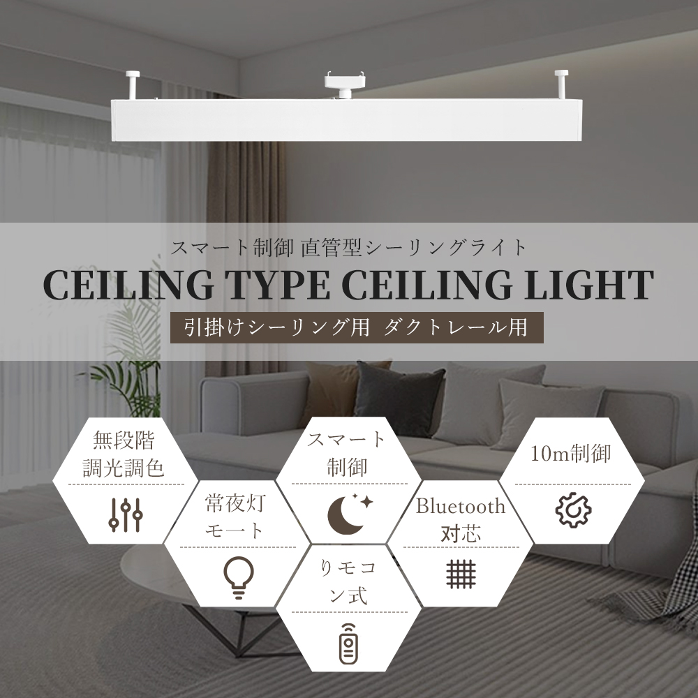 LEDシーリングライト 引掛シーリング 簡単取付 10畳用 12畳用 リモコン