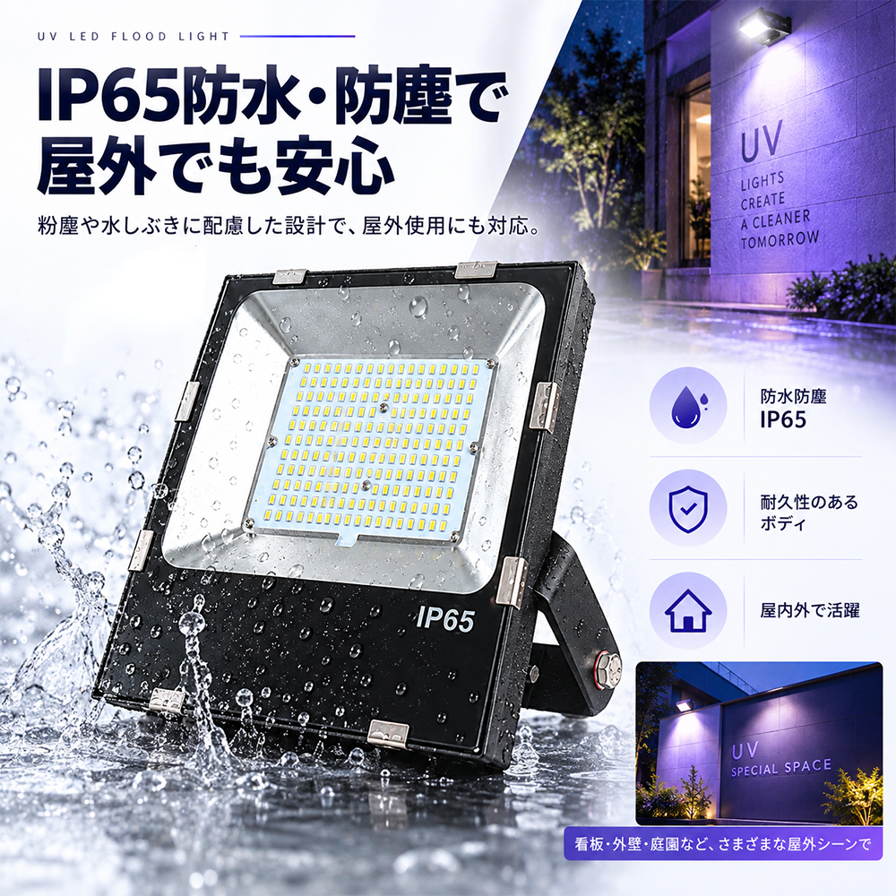 ブラックライト UV LED投光器 60W 120W 紫外線ライト 390-405nm 超薄型