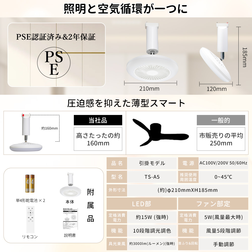 2026最新型】シーリングファンライト led 6~8畳 ファン付き照明