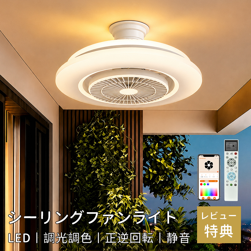 【最新型】ファン付きシーリングライト 首振り シーリングファンライト 14畳 シーリングファンライト 首振り led dcモーター ファン付き照明 12畳