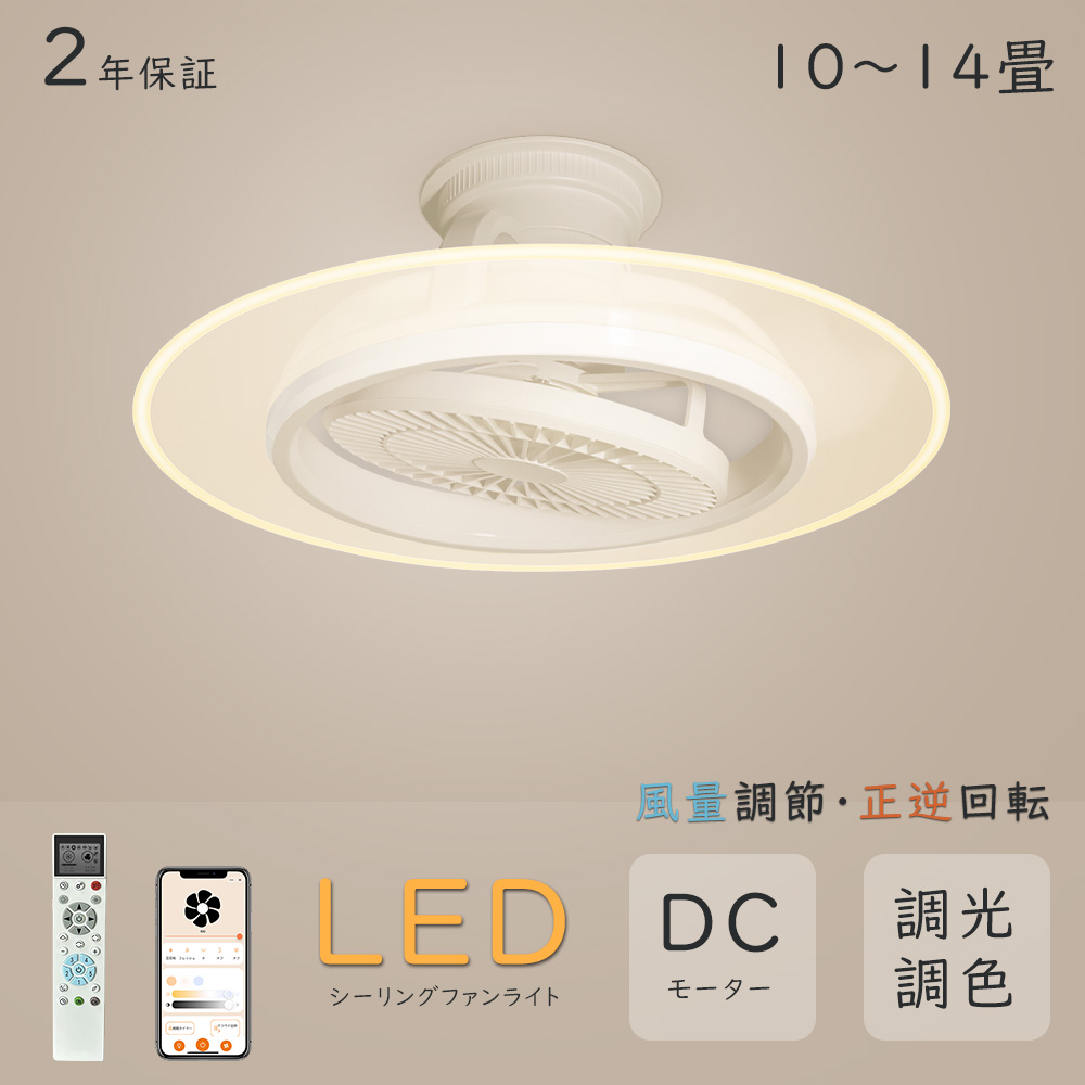 シーリングファンライト 10畳 首振り シーリングライト led 12畳 調光