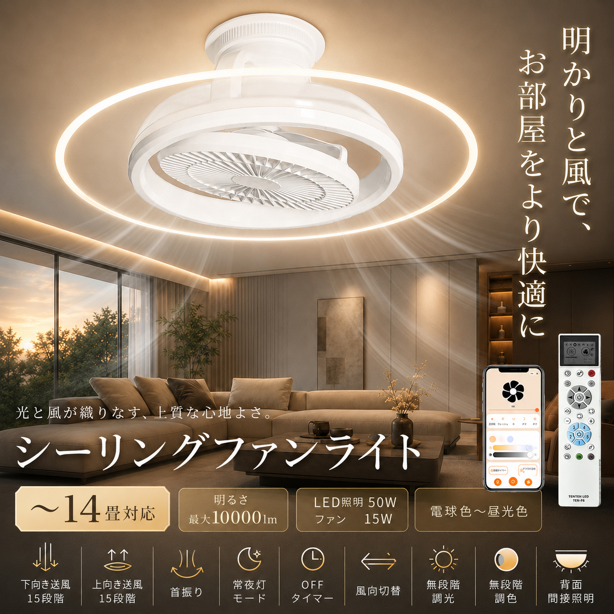 シーリングファンライト 10畳 首振り シーリングライト led 12畳 調光