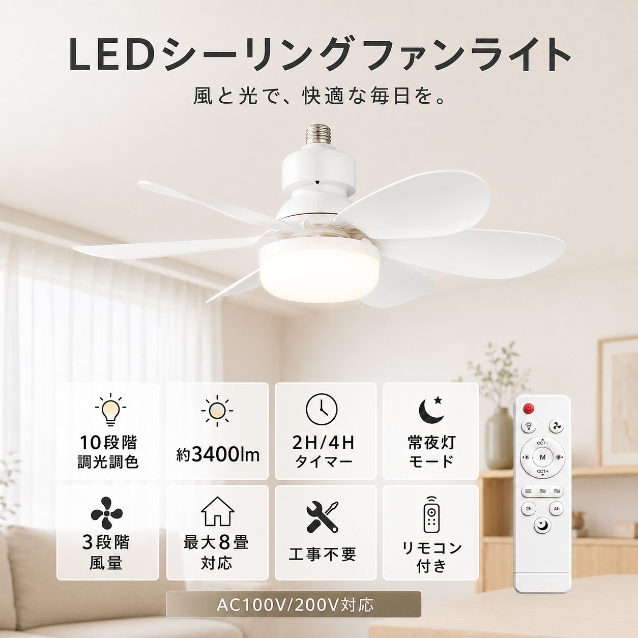 2026新登場 シーリングファンライト led DCモーター ファン付き照明