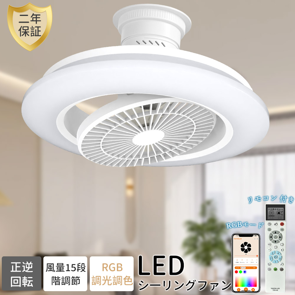 Alexa対応】ファン付き シーリングライト 12畳 調光調色 常夜灯 RGB