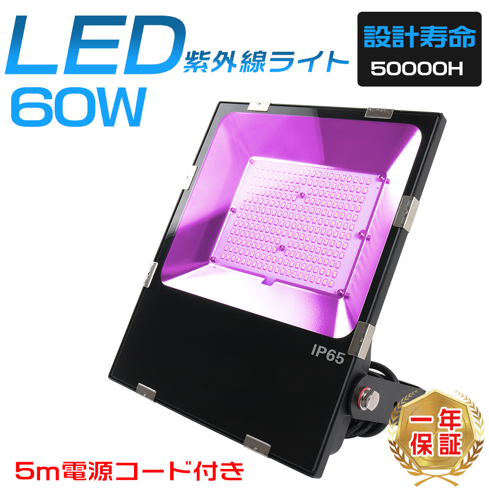 uv-60w-12000lm-1.jpg