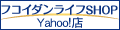 フコイダンライフSHOP・Yahoo!店 ロゴ