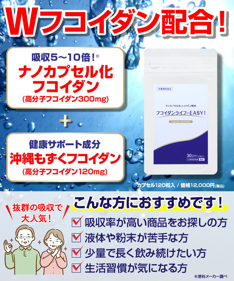 もずくのフコイダンとは