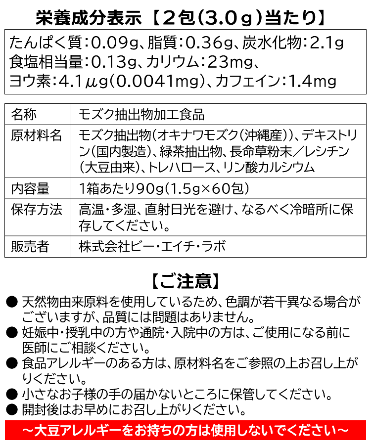 フコイダン ライフ・ナノＲ 12箱セット 吸収5〜10倍 低分子ではなく