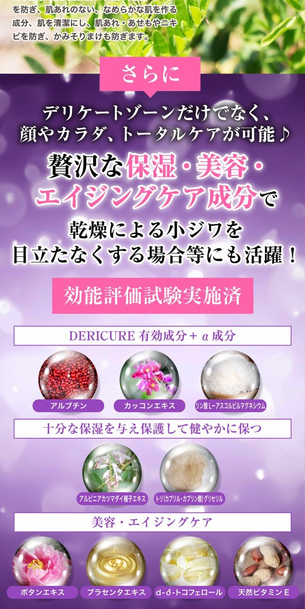 デリケートゾーン 黒ずみ