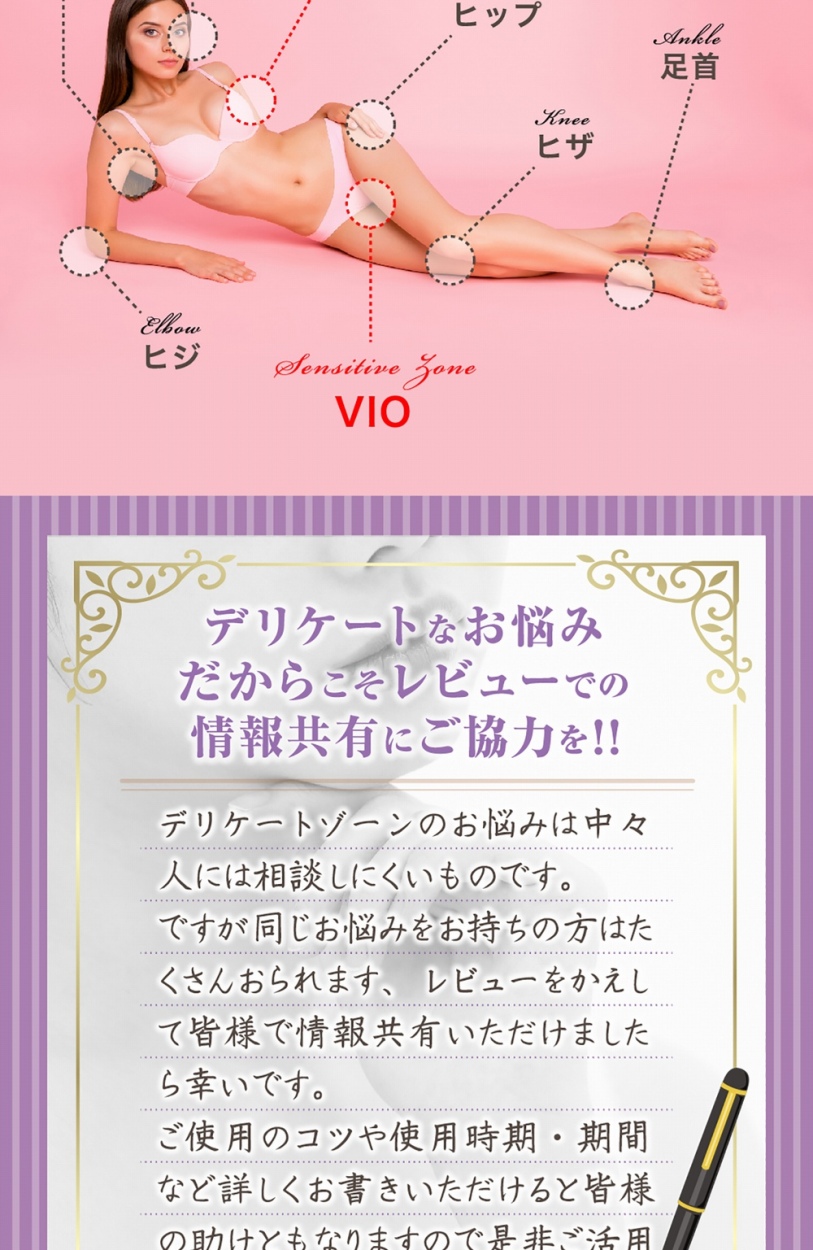 バストケア