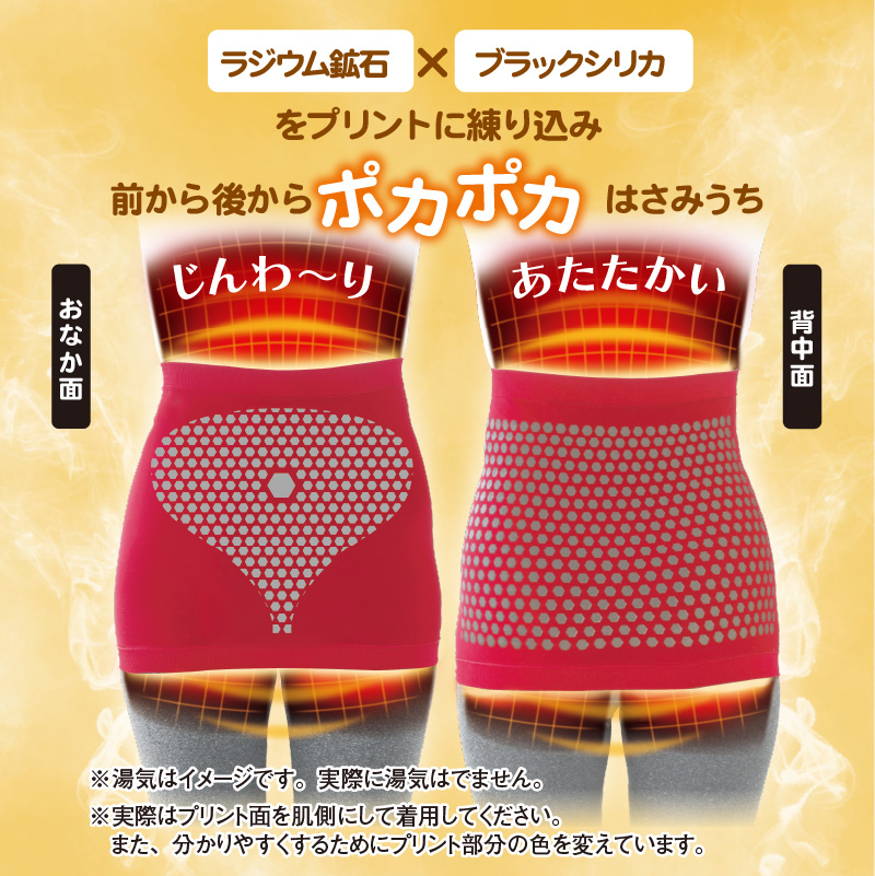 お腹 温める グッズ