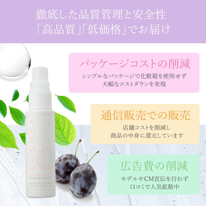 薬用 美白化粧水 美白美容液 美白化粧品 シミ取り 化粧品 顔 シミ対策化粧品 美白クリーム 肌荒れ 医薬部外品 【ルシェア ホワイトニングセラム】  : lushea1 : Cleo Beauty(クレオビューティー) - 通販 - Yahoo!ショッピング