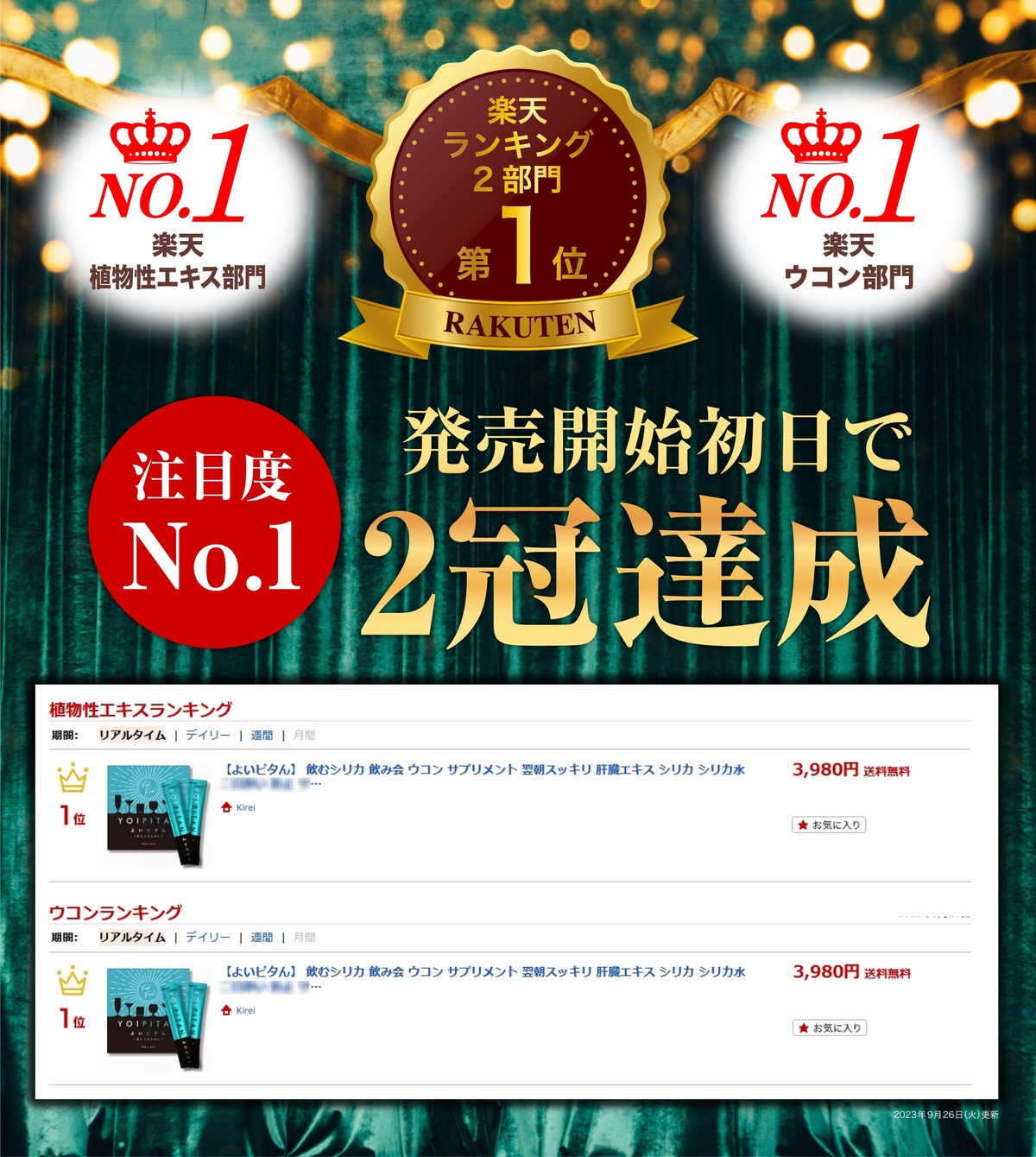 二日酔いランキング