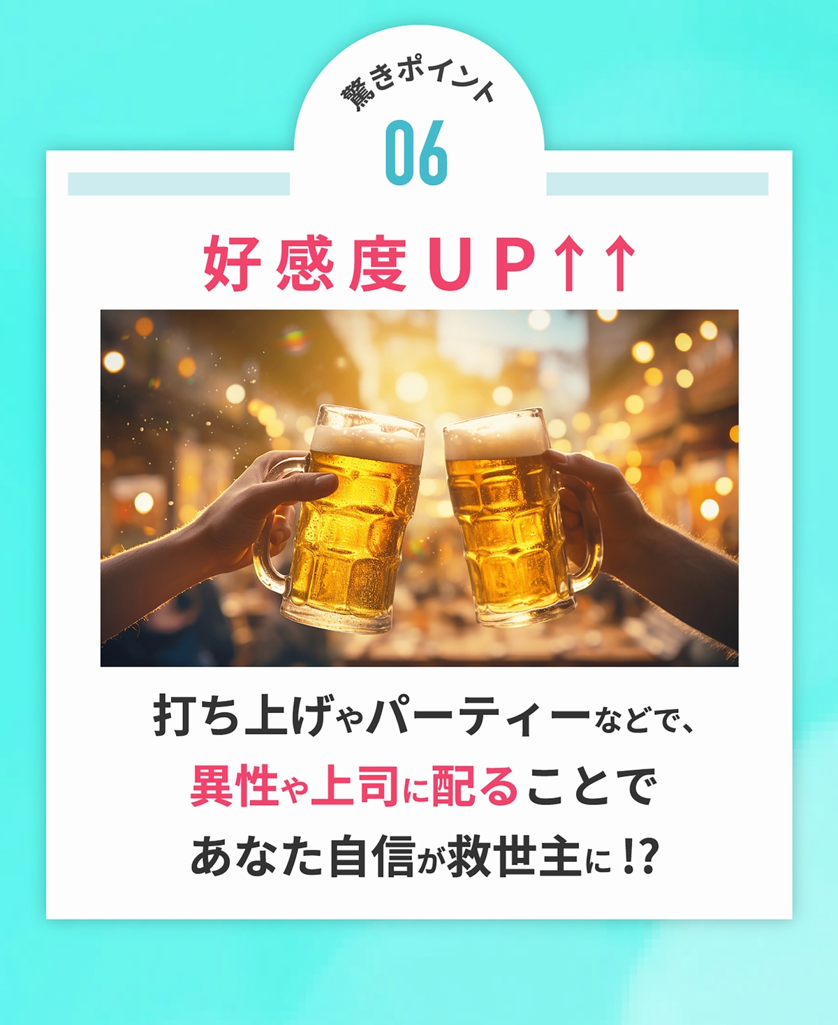 二日酔い対策